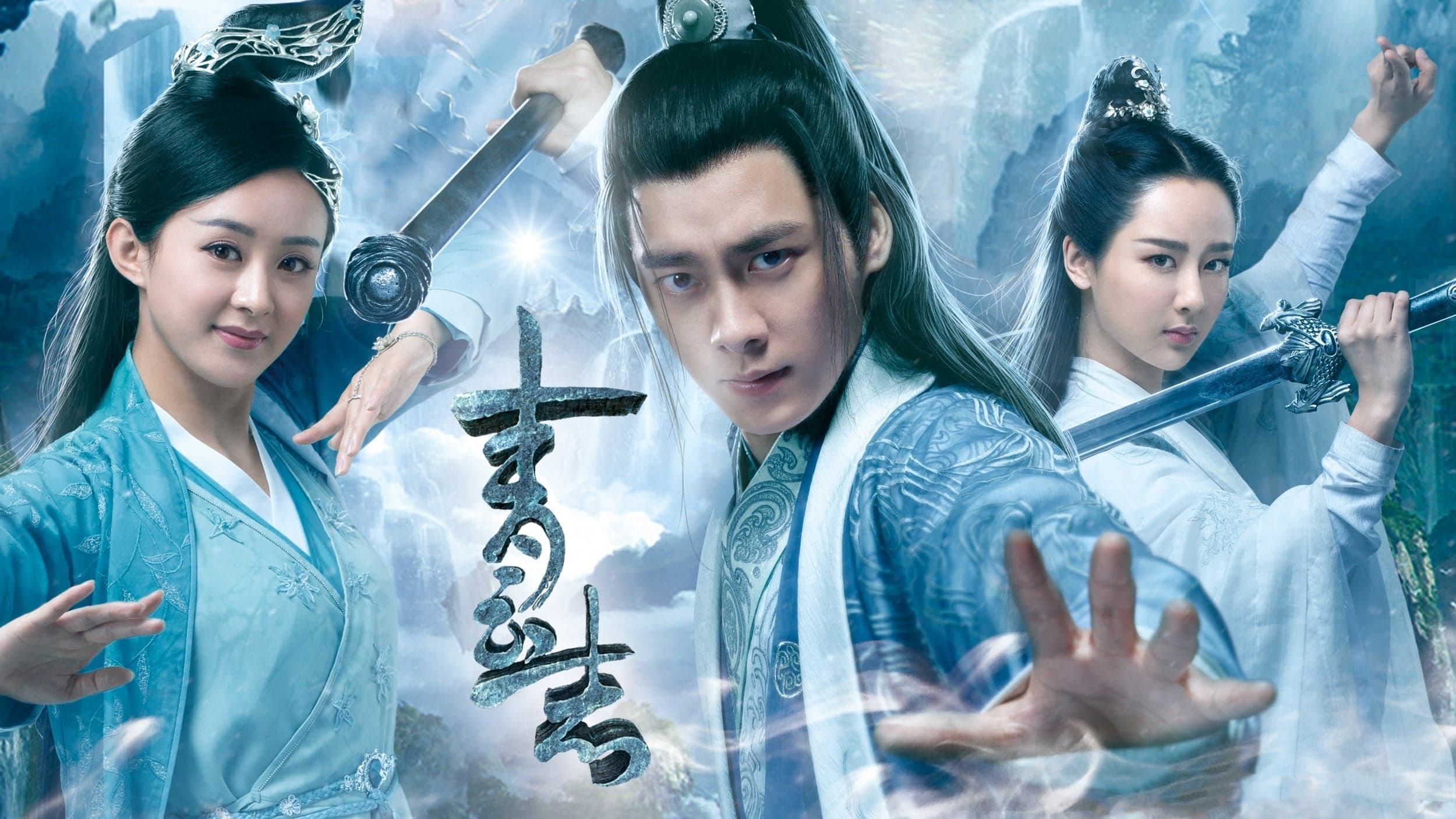 พูดคุยอนิเมะ Jade Dynasty 2 ครบรส